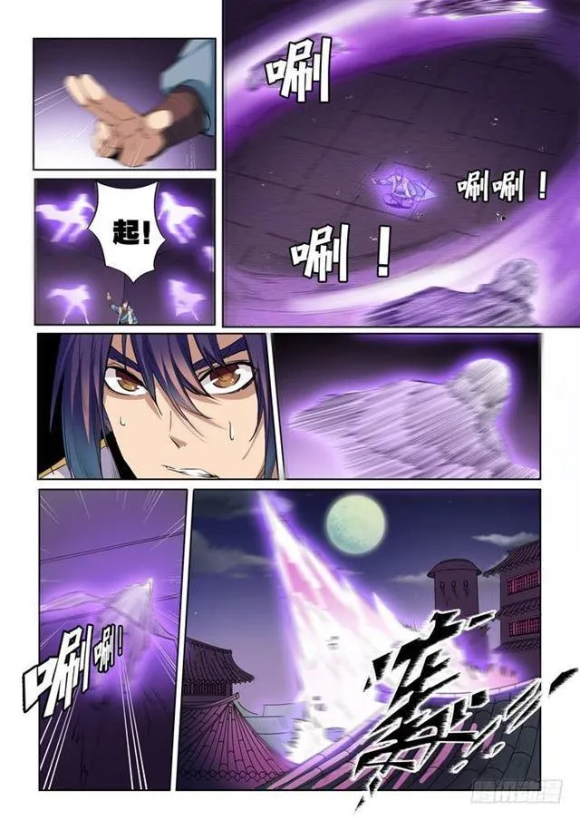 第53话 内门第一 第15页