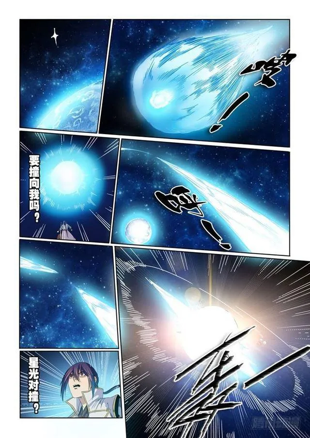 第54话 全峰大比 第9页