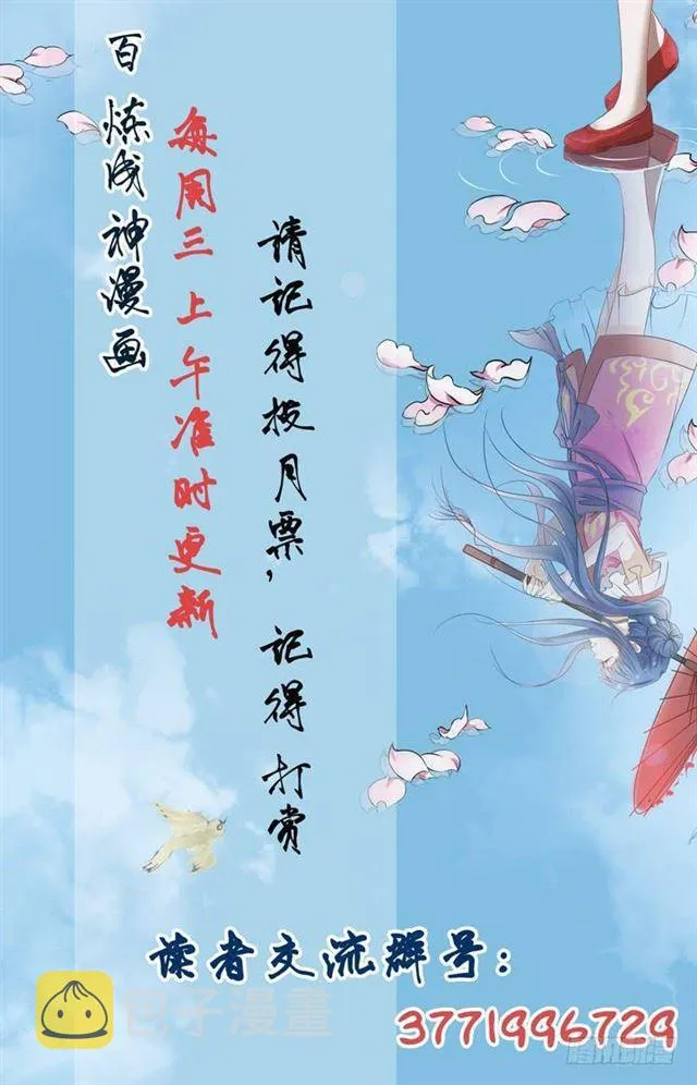 第54话 全峰大比 第17页