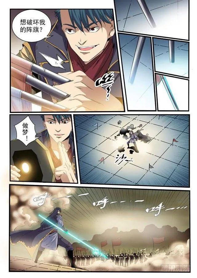 第55话 先声夺人 第12页