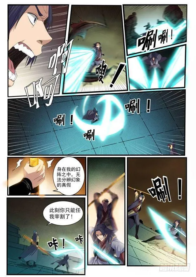 第55话 先声夺人 第13页