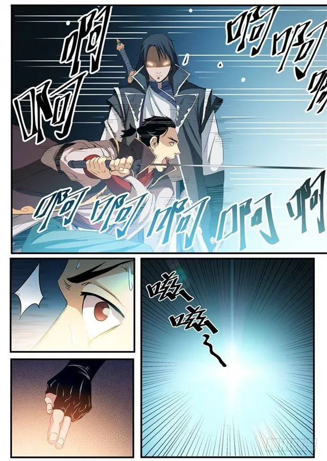 第56话 三招之约 第8页