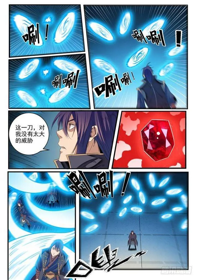 第56话 三招之约 第12页