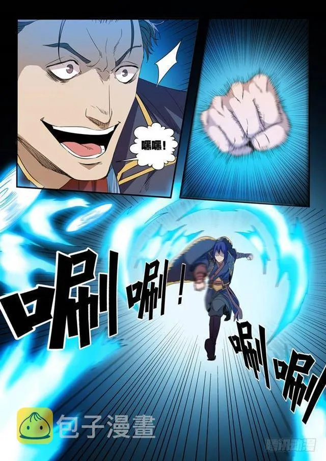 第56话 三招之约 第14页