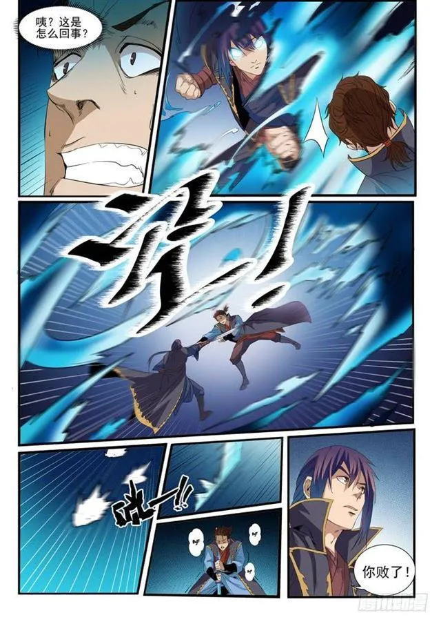 第56话 三招之约 第18页
