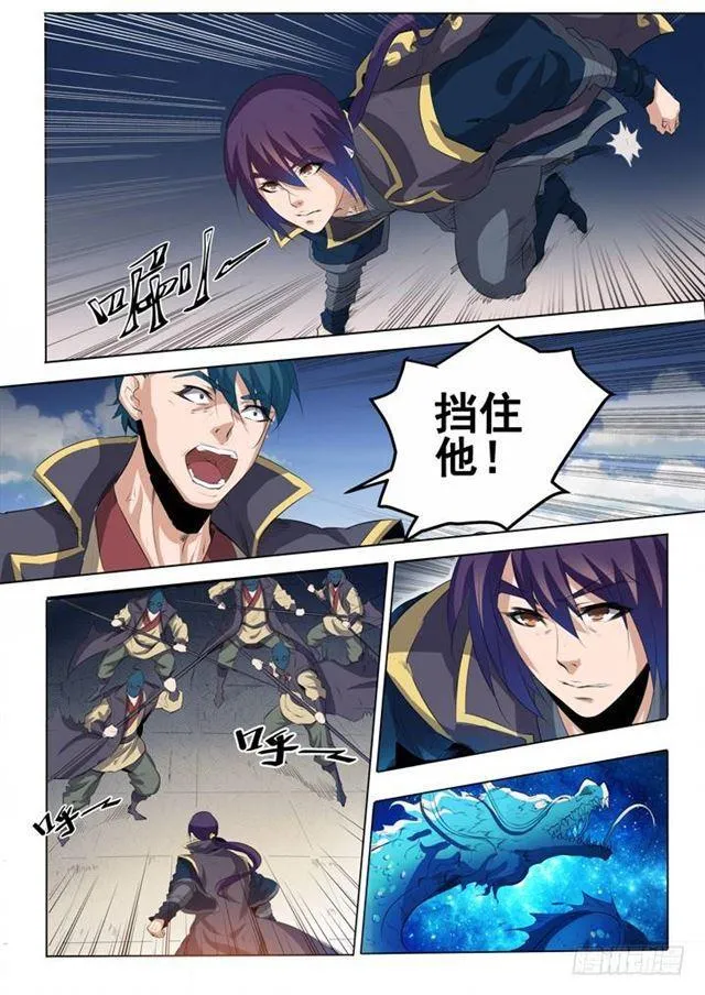 第58话 剑步 第3页