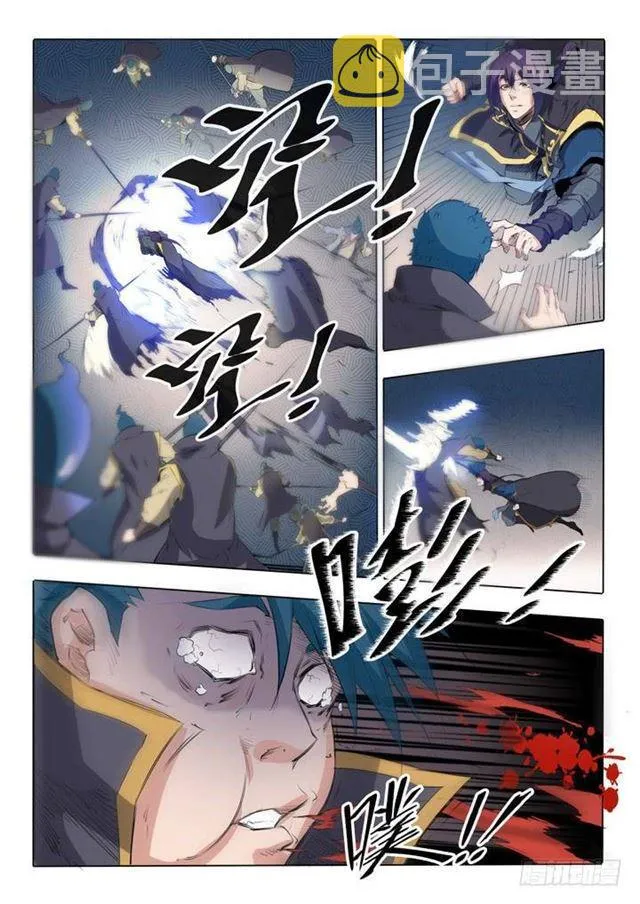 第58话 剑步 第4页