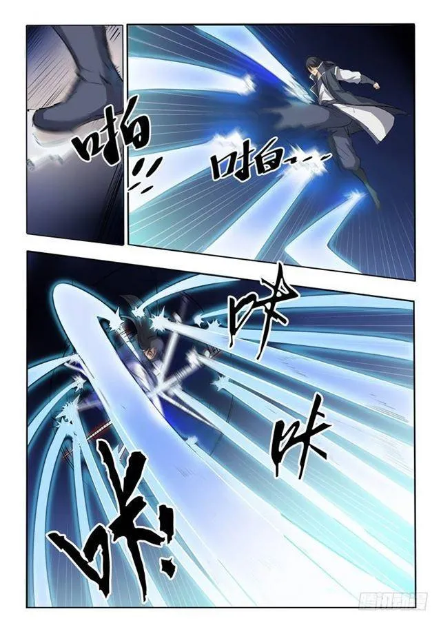 第58话 剑步 第15页