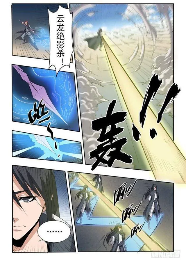 第58话 剑步 第18页