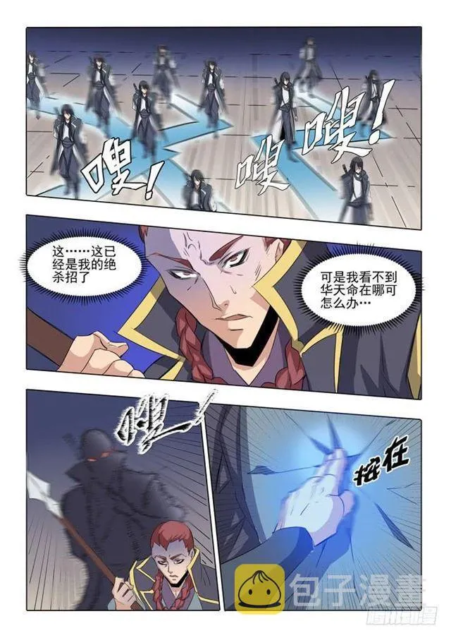 第58话 剑步 第19页