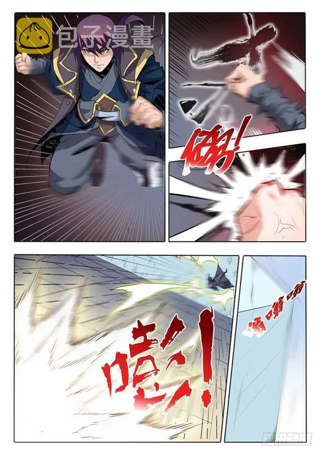 第60话 天魔真气 第13页