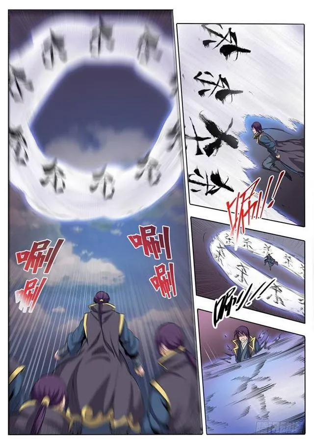 第60话 天魔真气 第20页