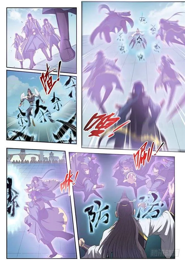 第61话 正气歌 第5页