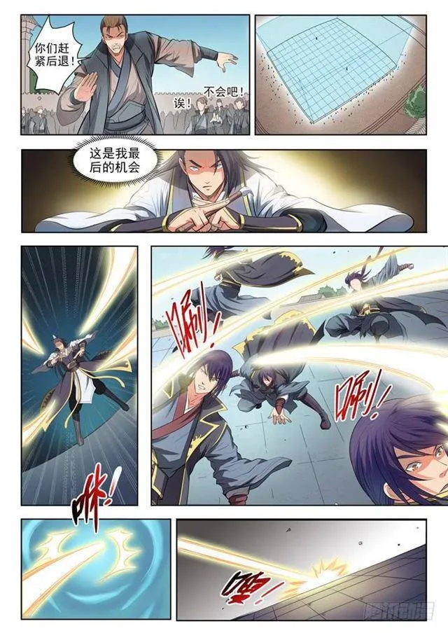 第61话 正气歌 第14页