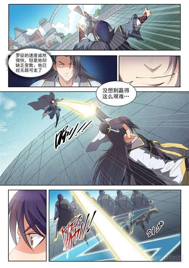 第61话 正气歌 第17页