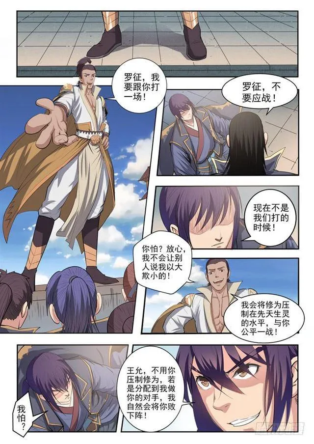 第62话 今非昔比 第2页