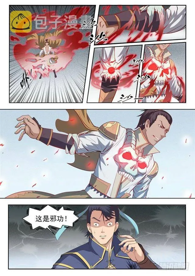 第62话 今非昔比 第6页