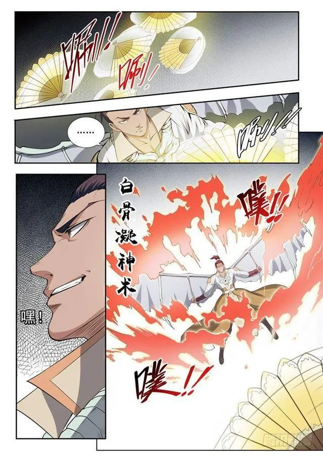 第62话 今非昔比 第11页