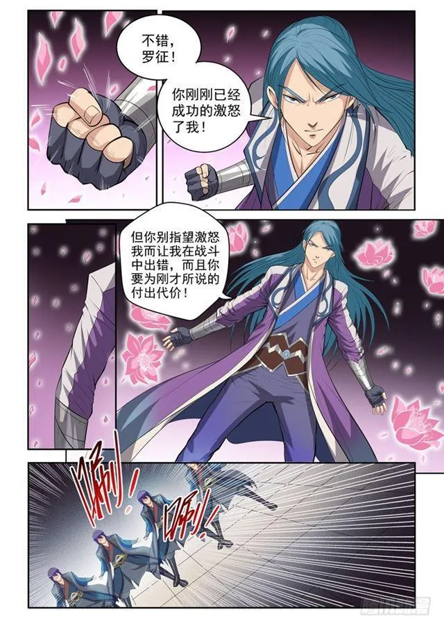 第62话 今非昔比 第16页