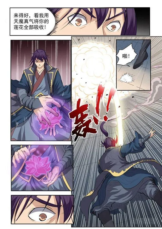 第62话 今非昔比 第19页