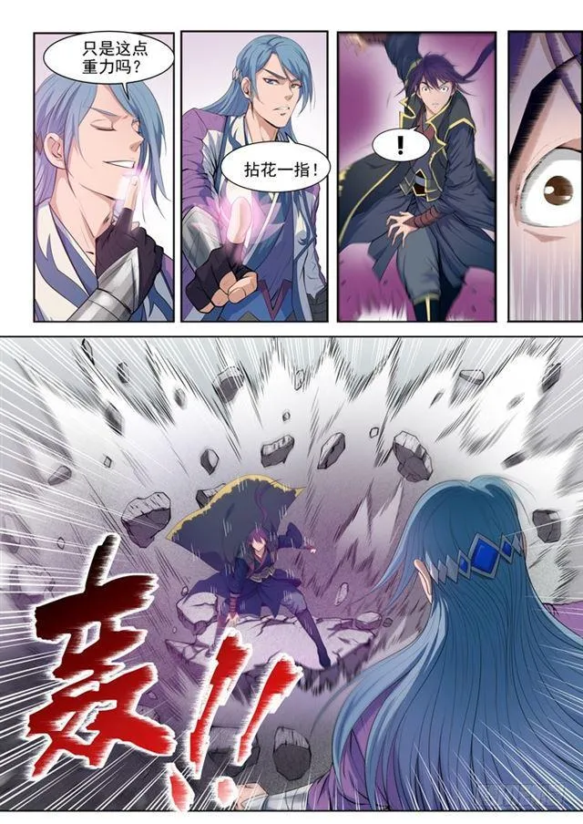 第63话 顿悟 第3页