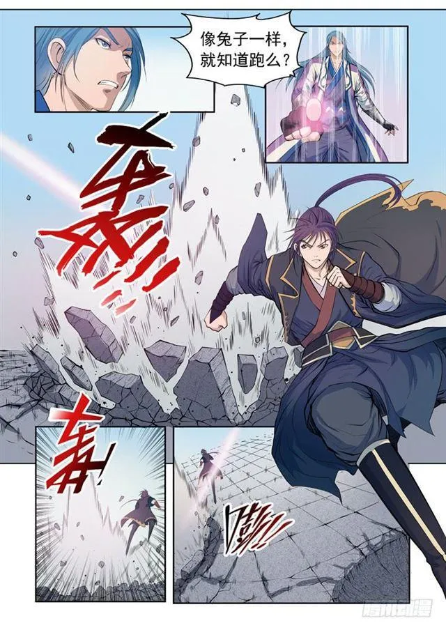 第63话 顿悟 第6页