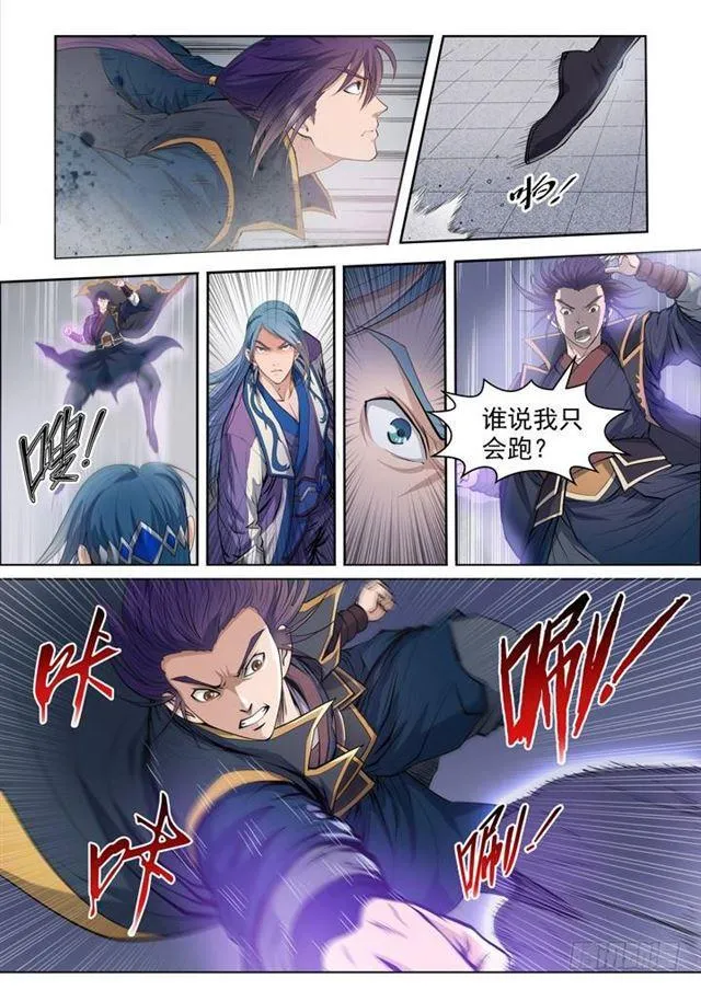 第63话 顿悟 第7页