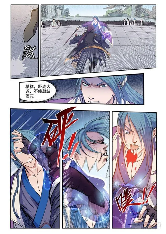 第63话 顿悟 第15页