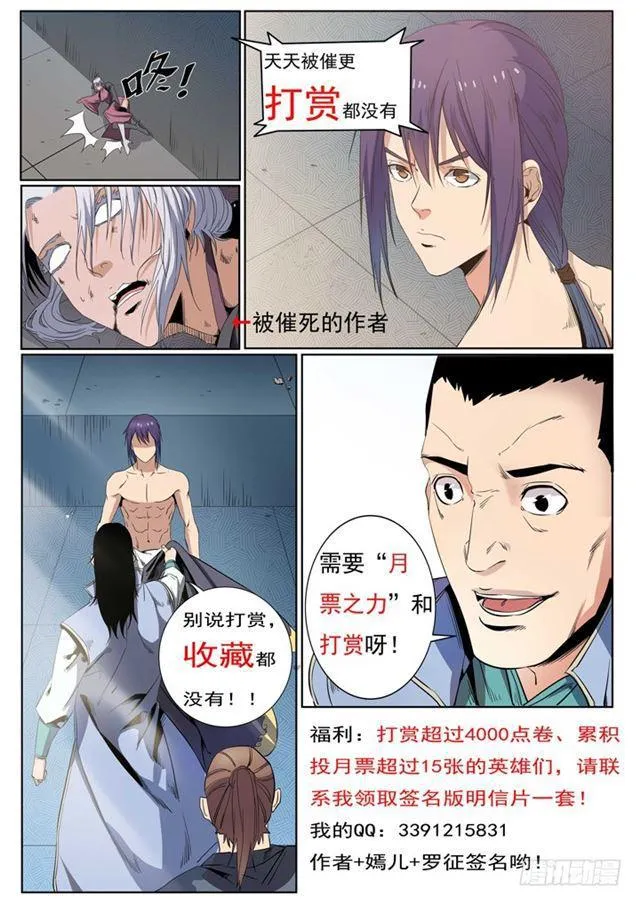 第63话 顿悟 第22页
