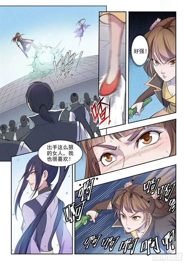 第64话 暗藏杀机 第13页