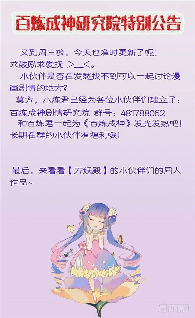 第64话 暗藏杀机 第23页