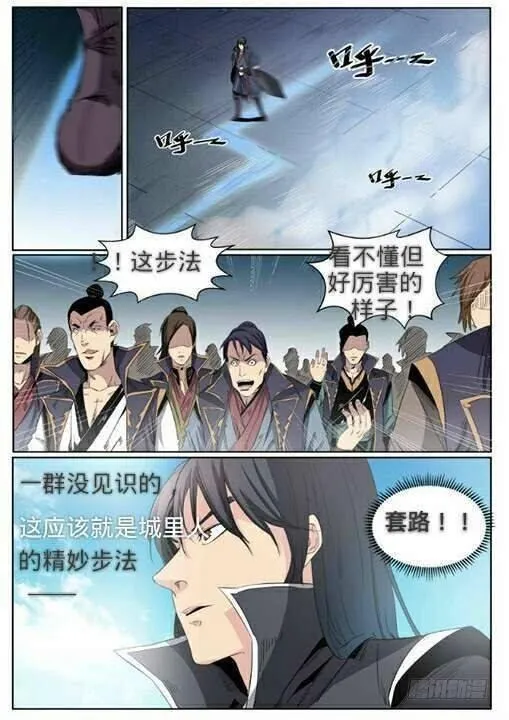 第64话 暗藏杀机 第26页