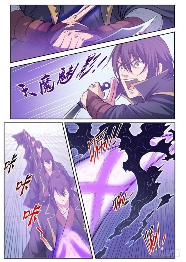 第65话 宗主的怒火 第14页