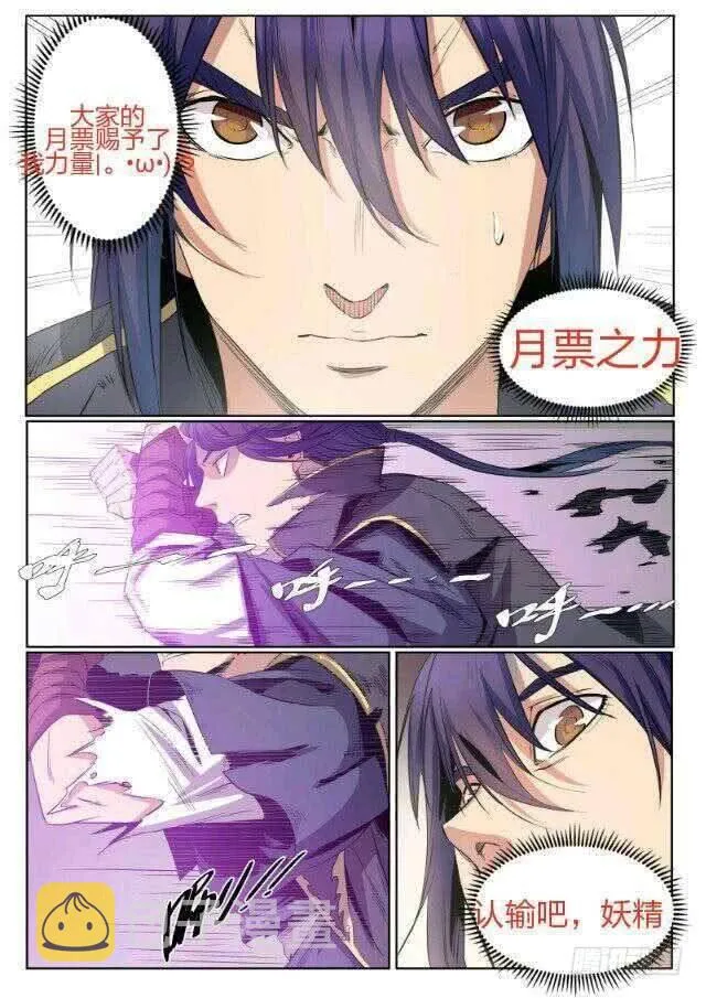 第65话 宗主的怒火 第28页