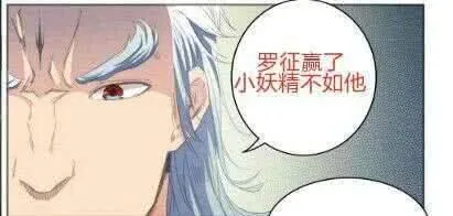 第65话 宗主的怒火 第30页