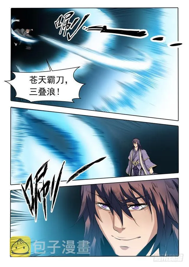 第66话 佛之轮回 第11页