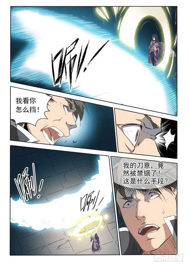 第66话 佛之轮回 第15页