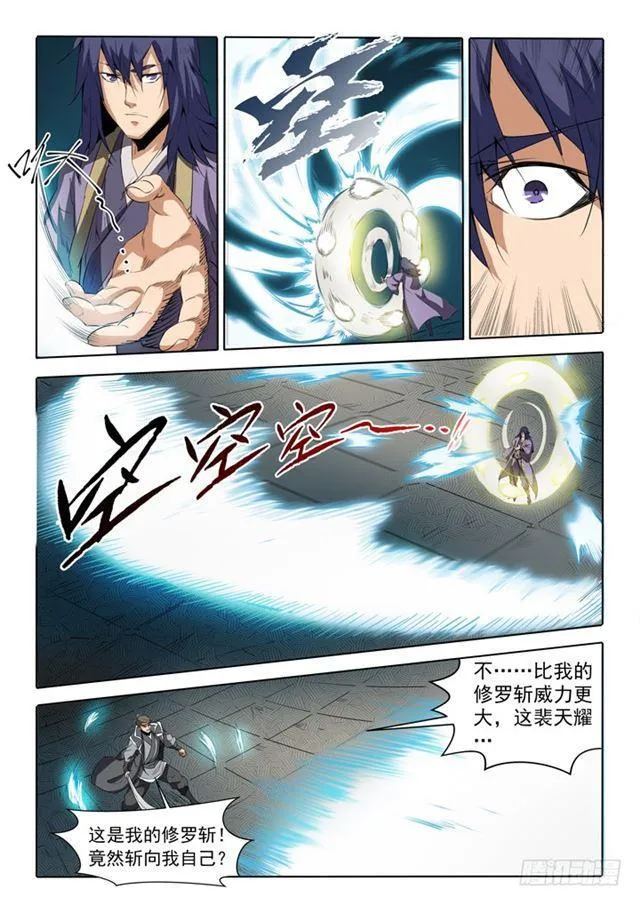 第66话 佛之轮回 第16页