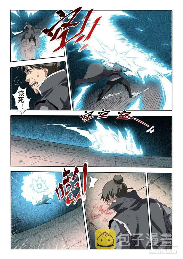 第66话 佛之轮回 第17页