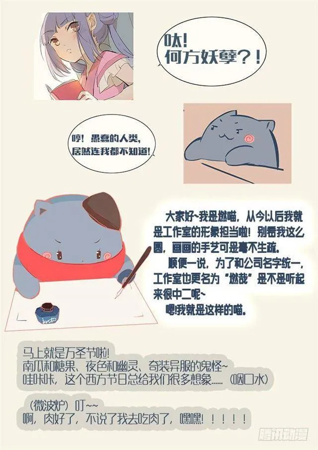 第66话 佛之轮回 第22页