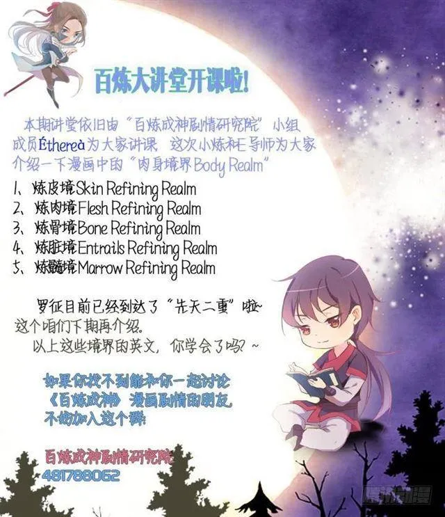 第66话 佛之轮回 第24页