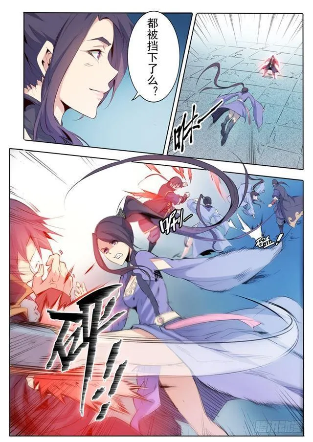 第67话 青鸾血脉 第4页
