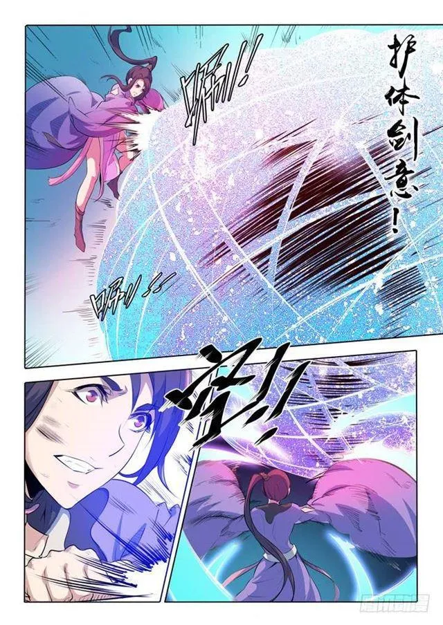 第67话 青鸾血脉 第13页