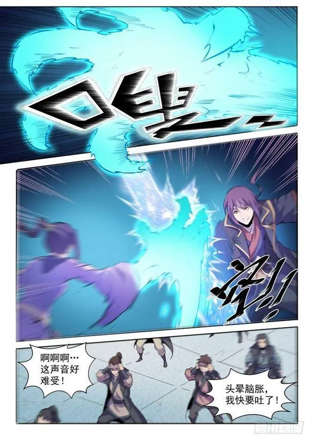 第67话 青鸾血脉 第19页
