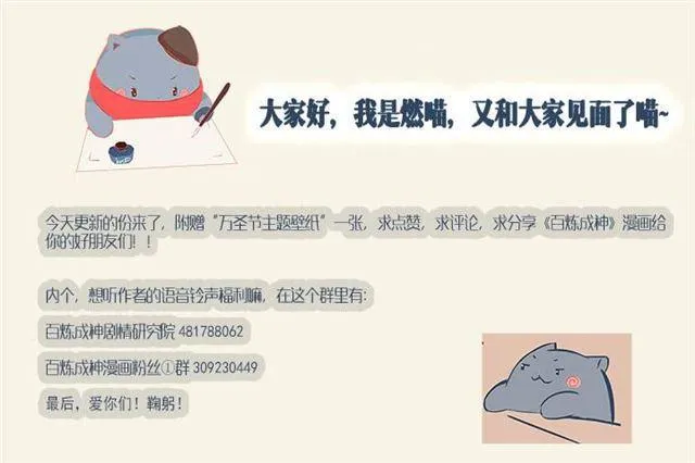 第67话 青鸾血脉 第22页