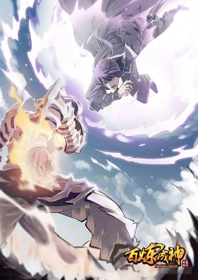 第68话 蛟龙骨矛 第2页