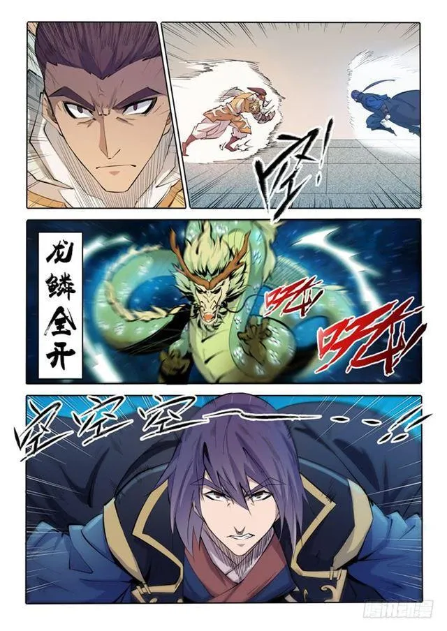 第68话 蛟龙骨矛 第17页