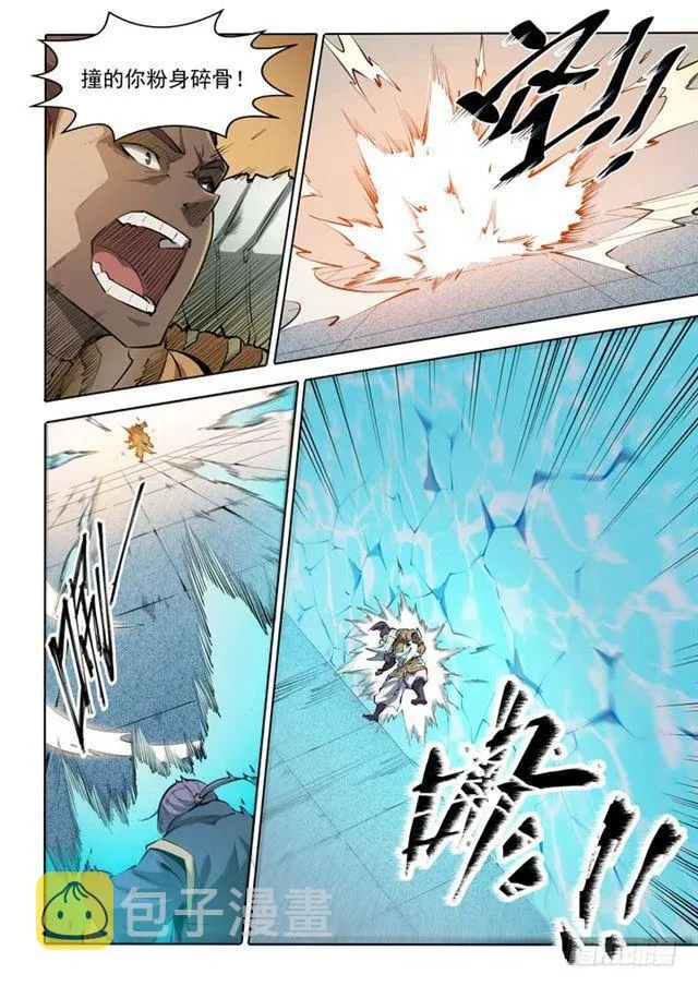 第68话 蛟龙骨矛 第18页