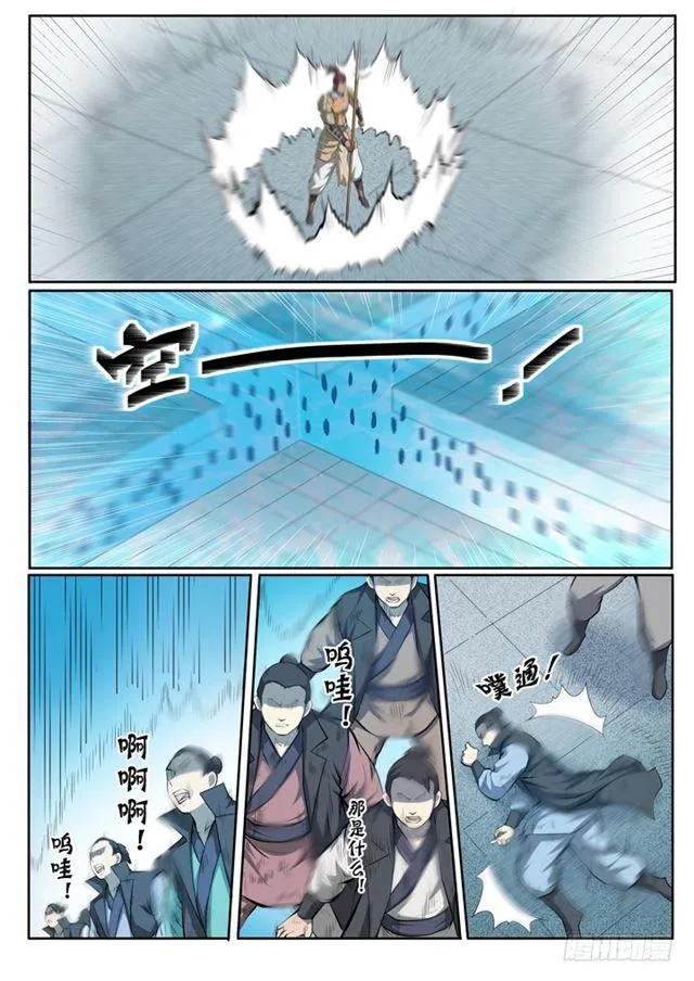 第69话 龙吼 第6页