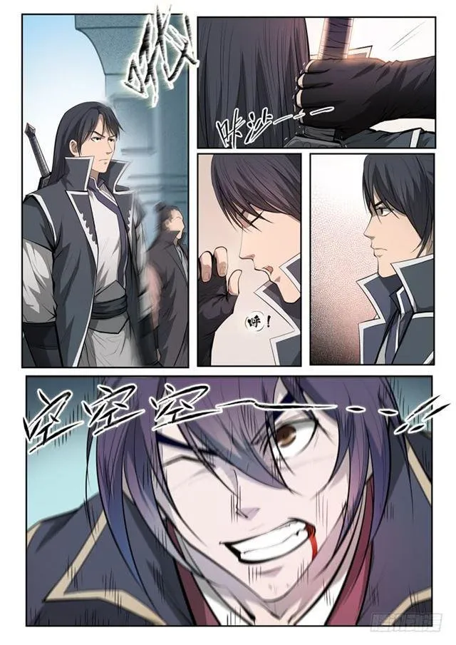 第69话 龙吼 第10页